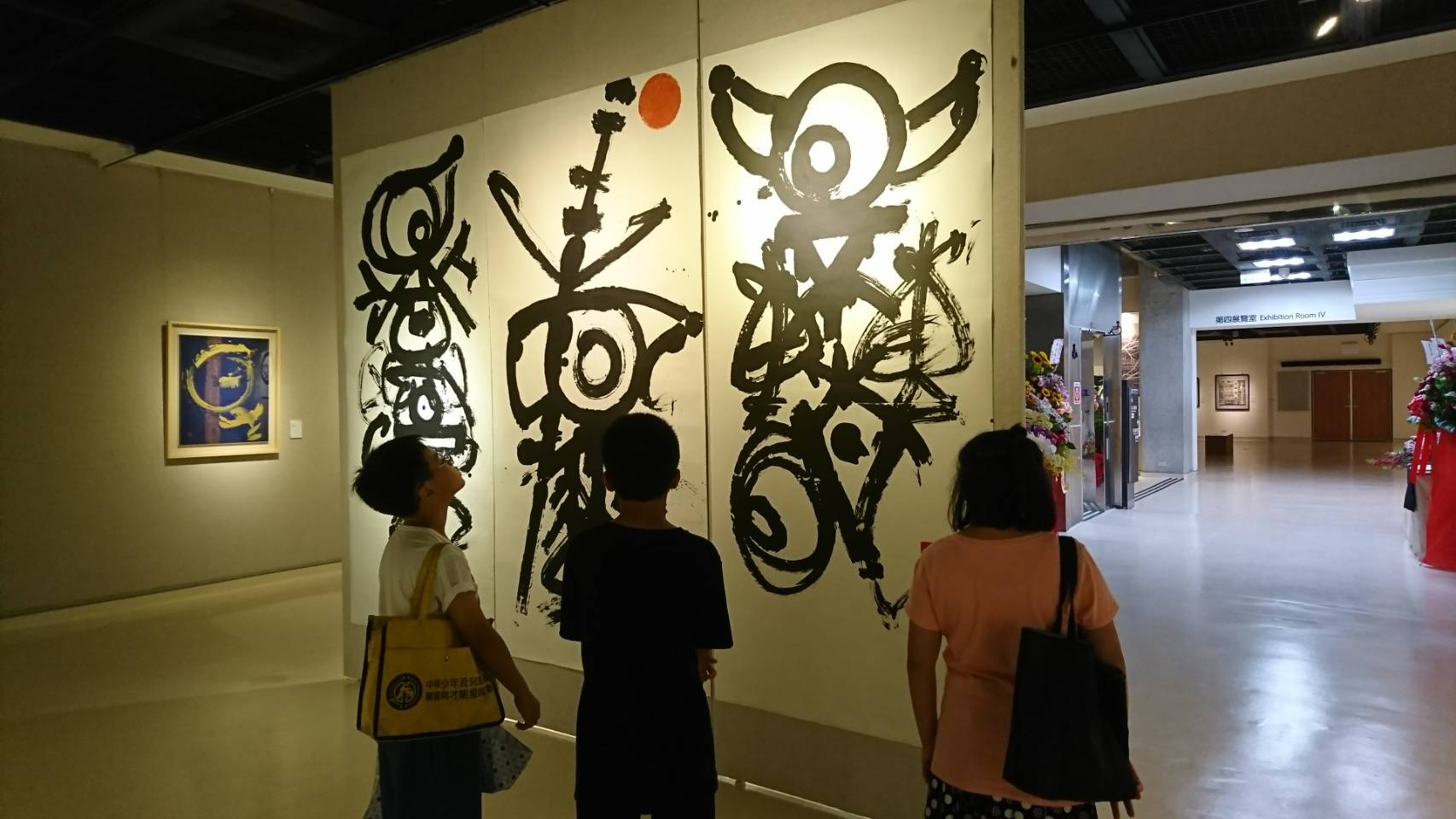 鄭宇宏橫綱之力展場