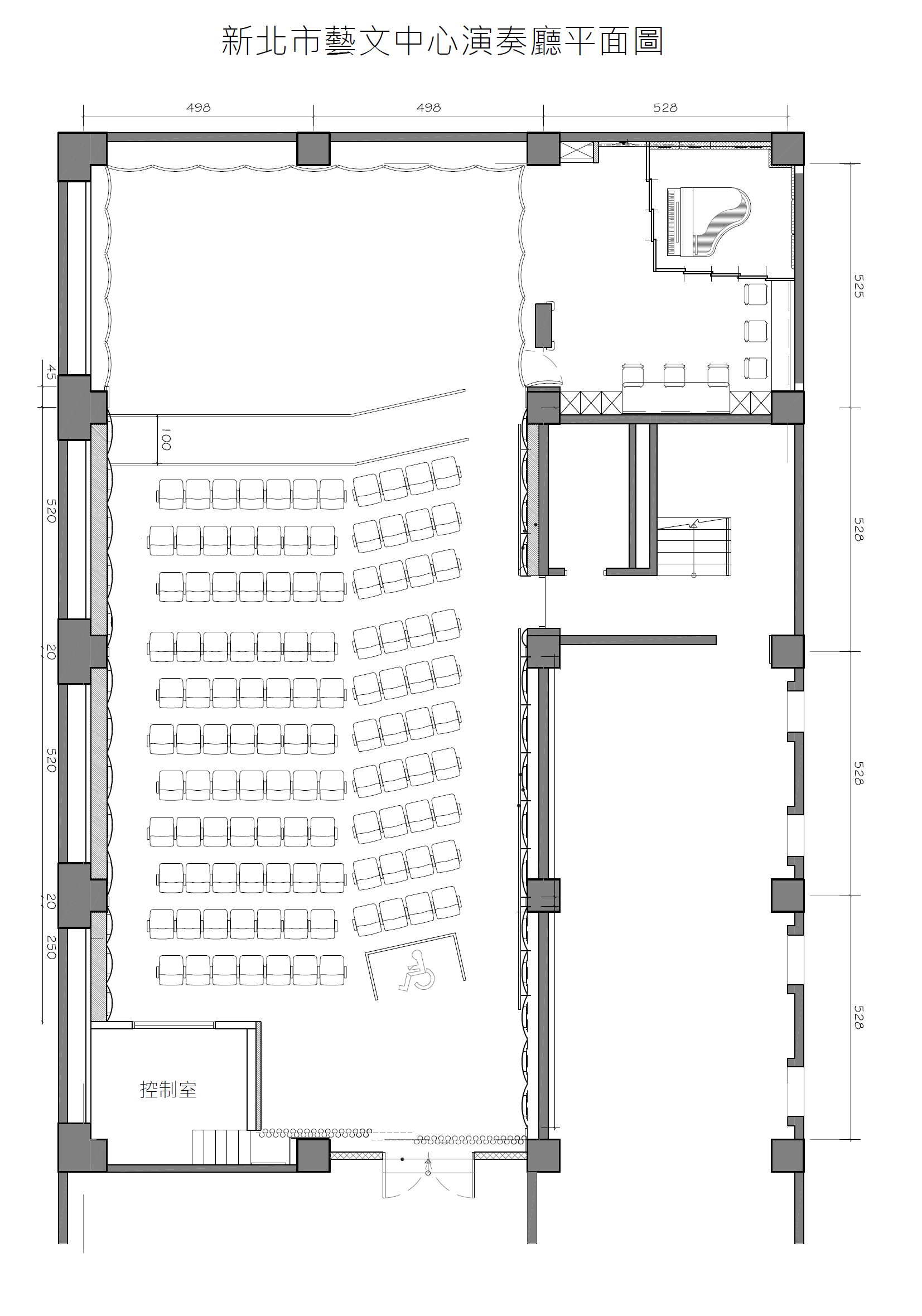 新北市藝文中心演奏廳平面圖