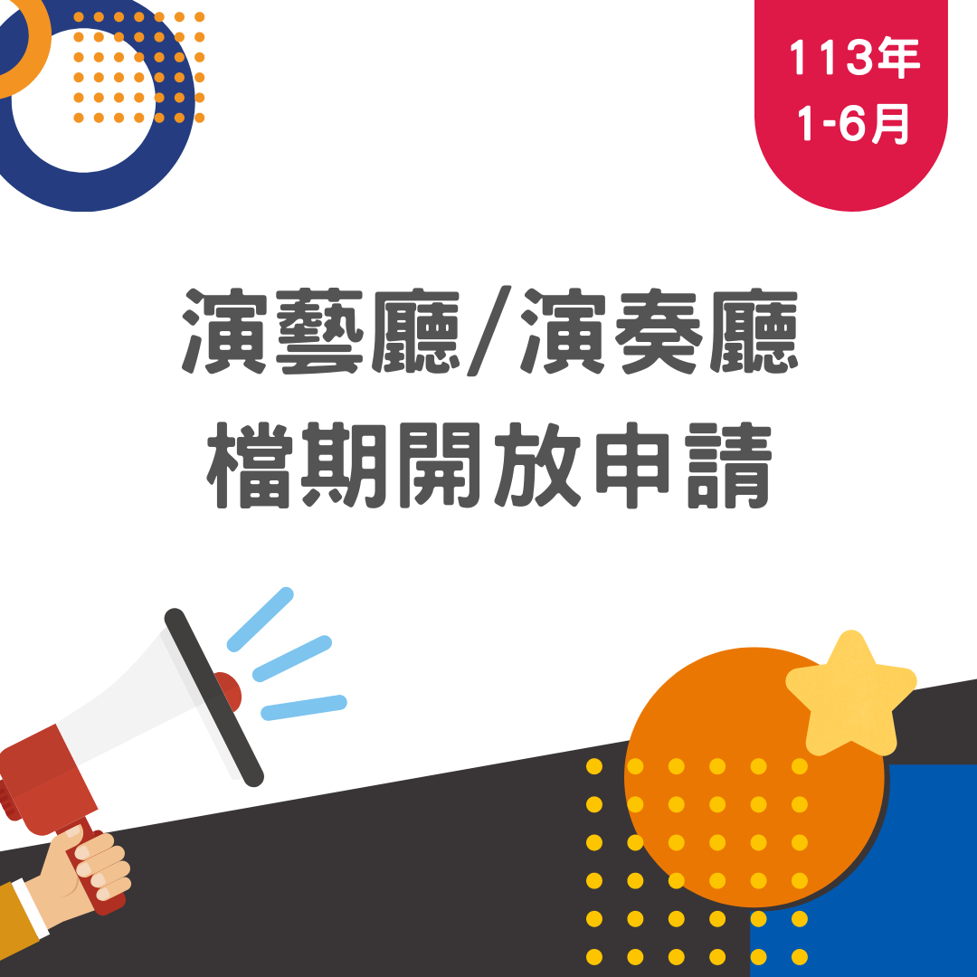 🔔 零星檔期