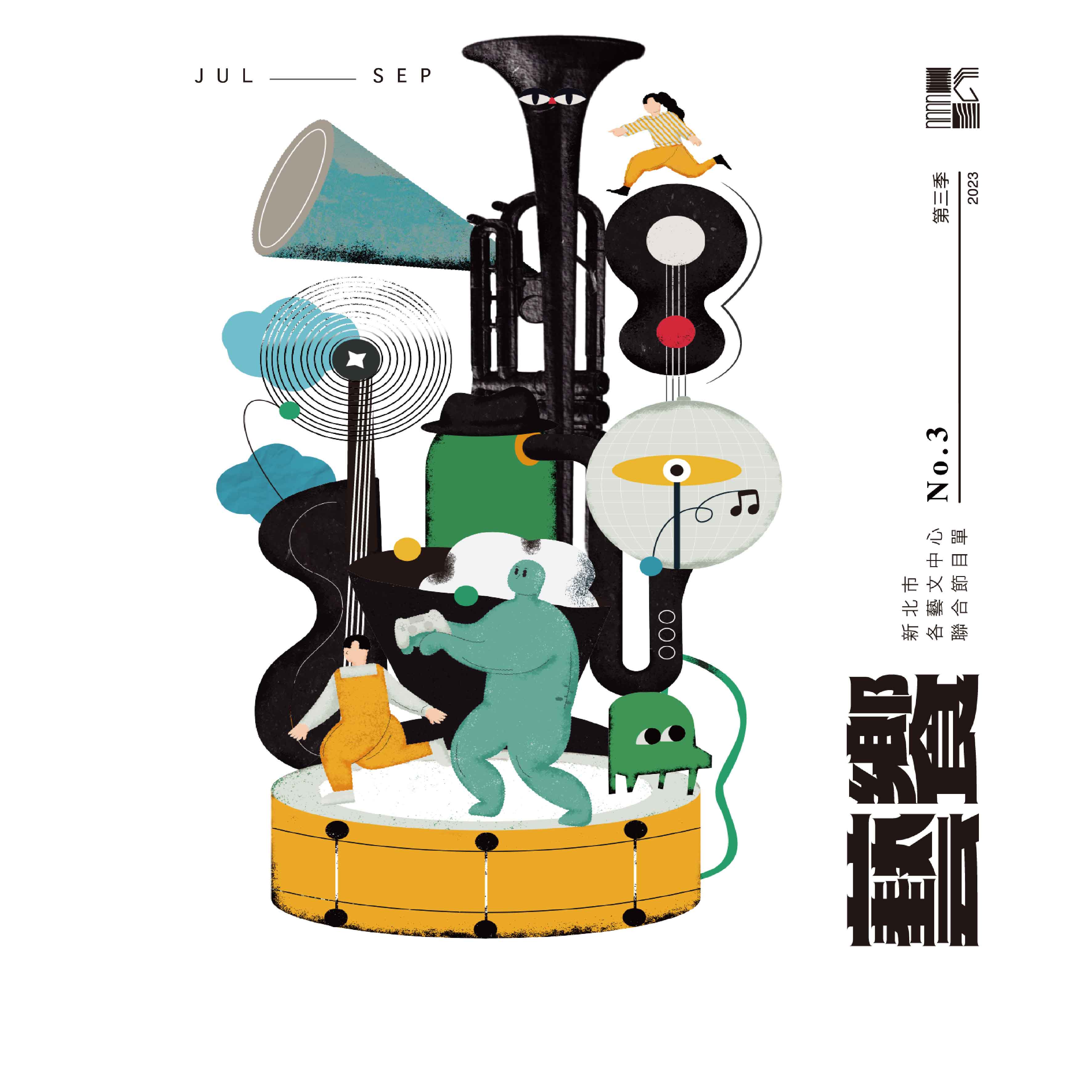 📖 第3季節目單