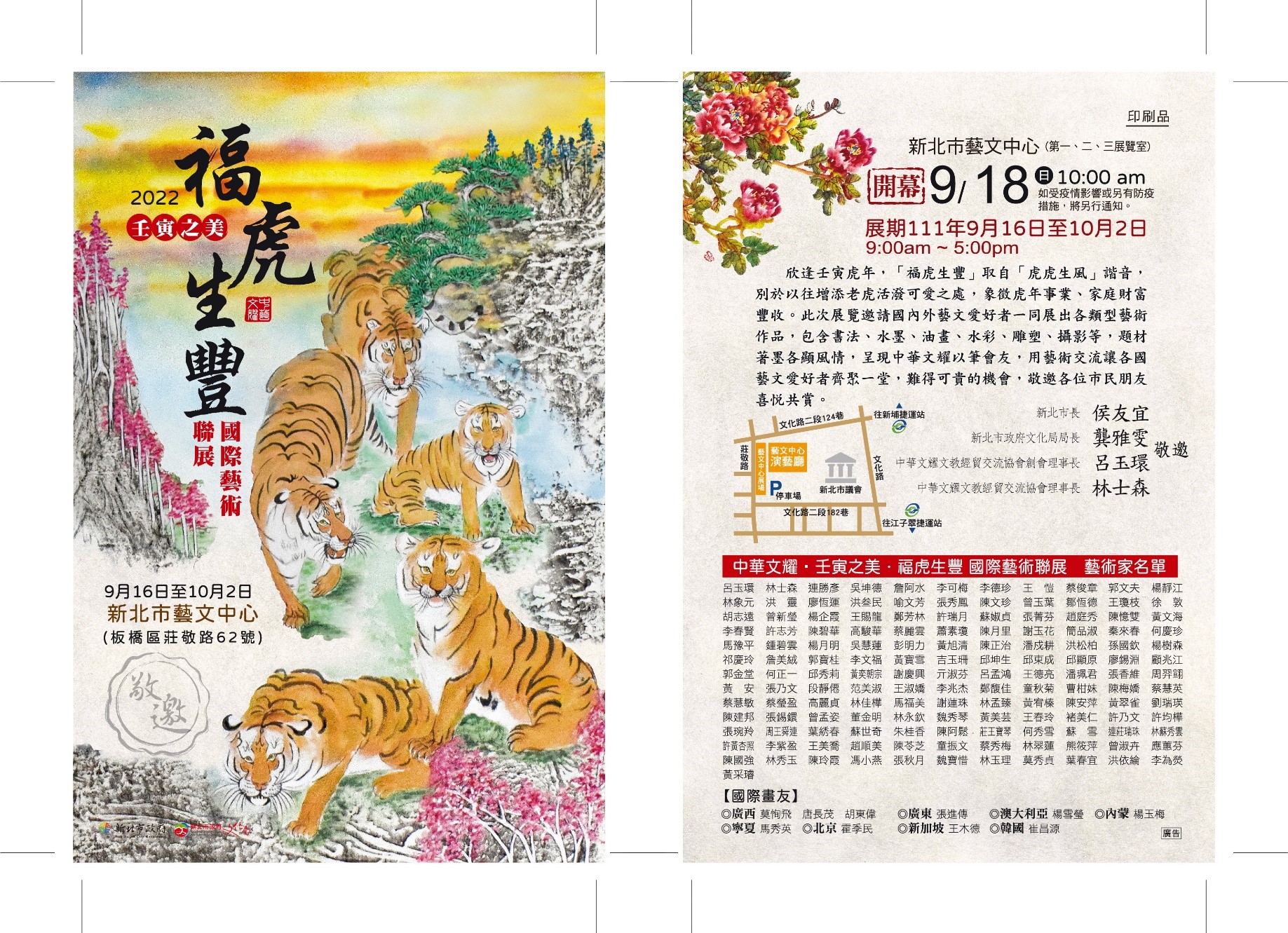 111/10/05-10/23《警界儒將》蔡俊章博士水墨畫精品展