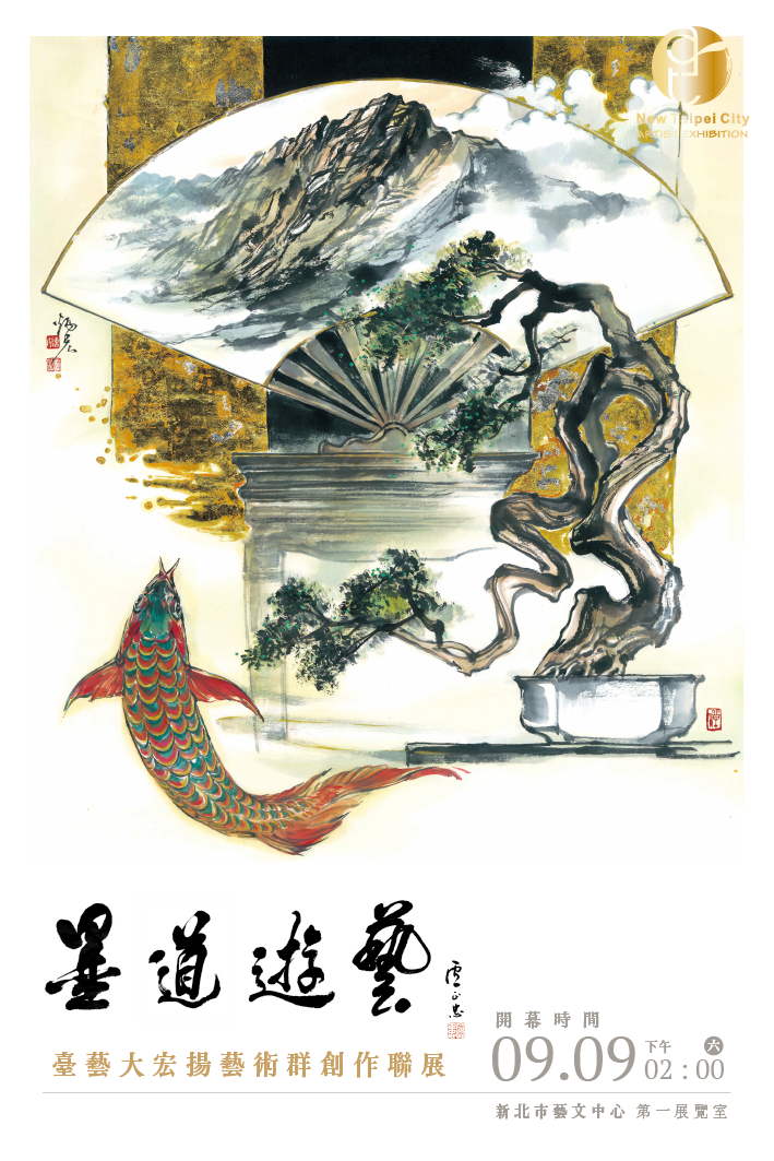 112/9/2-10/1藝起宏揚—宏揚藝術群書畫創作聯展