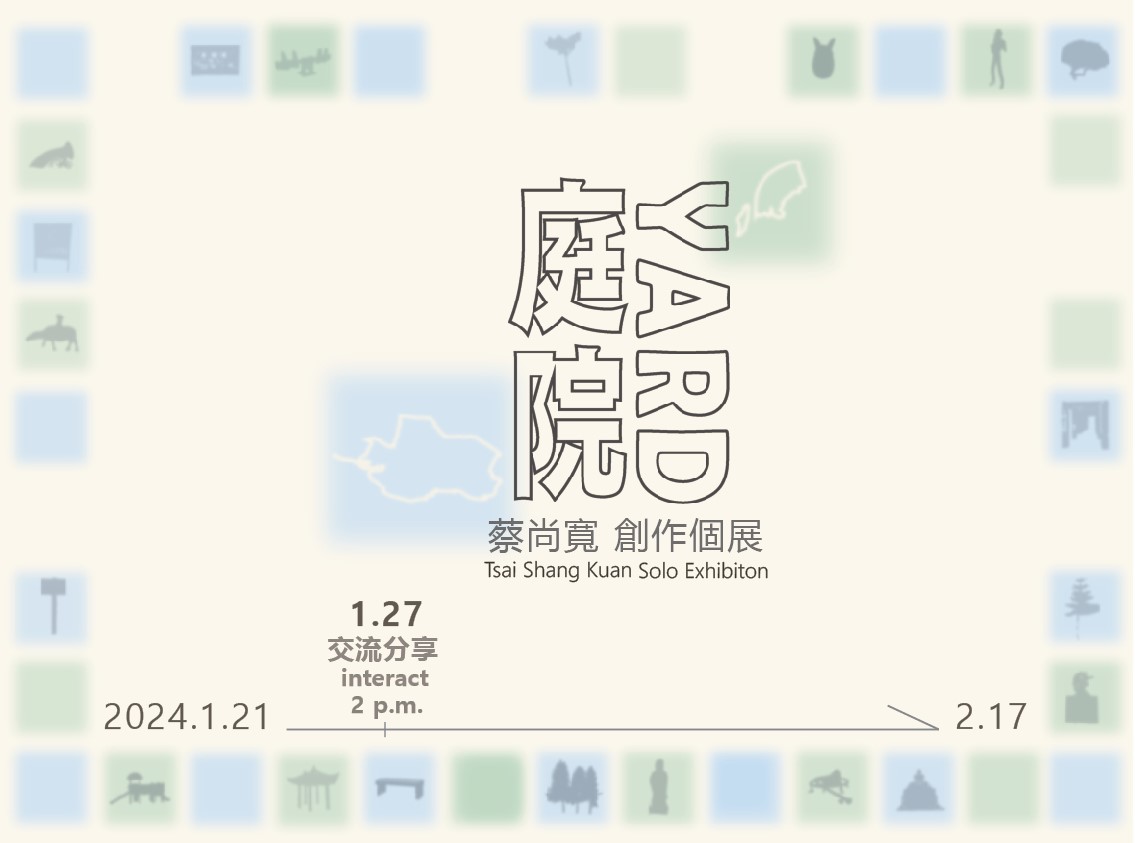 113/1/20-2/14 庭院 YARD